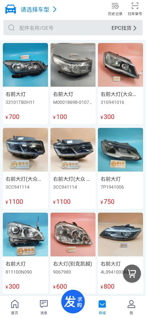 汽车维修宝网络网站_汽车维修宝网页版登录v5.30.3.2